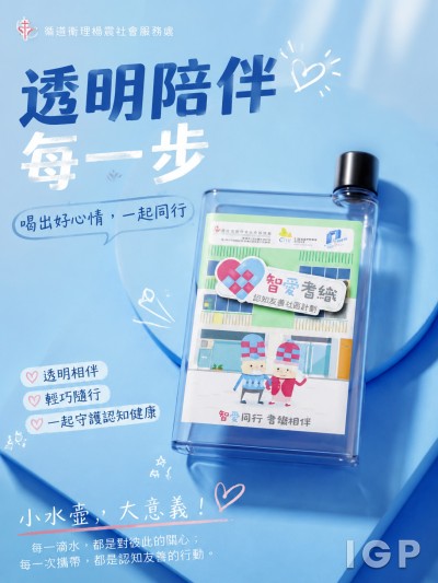 循道衛理楊震社會服務處