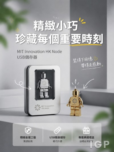 MIT Innovation HK Node