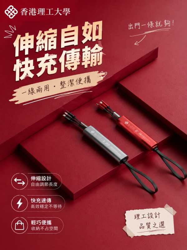 香港理工大學