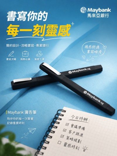 Maybank 馬來亞銀行