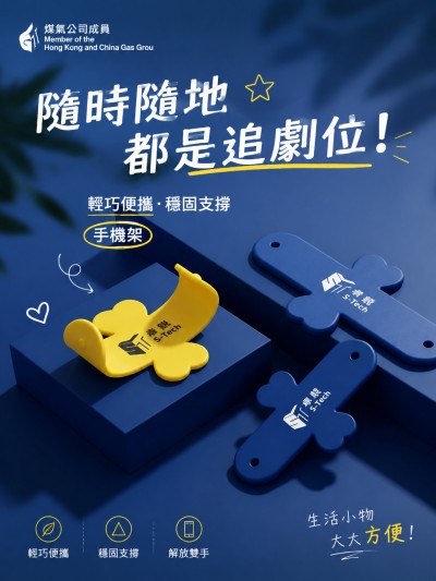 Member of the Hong Kong and China Gas Grou