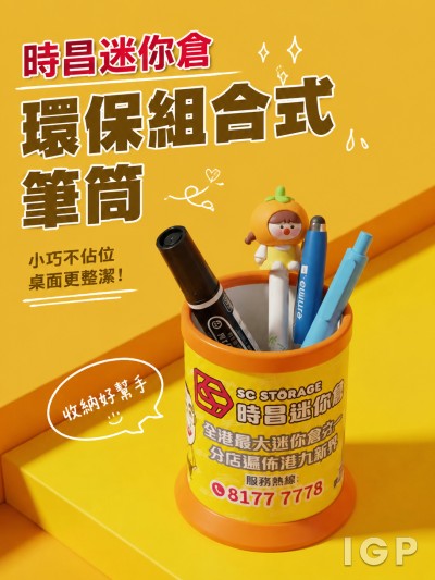時昌迷你倉