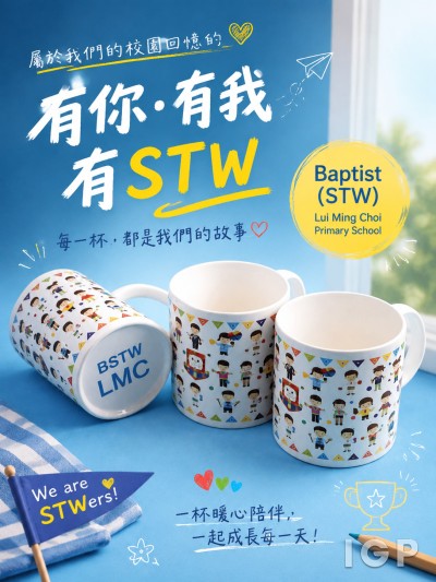 Baptist (STW) Lui Ming Choi Primary School