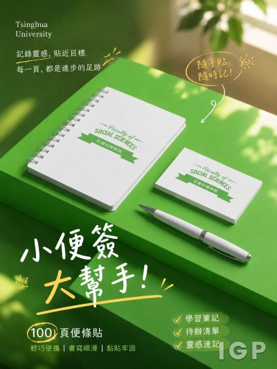 Tsinghua University