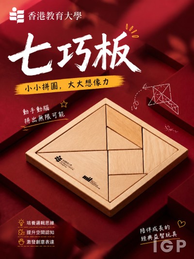 香港教育大学