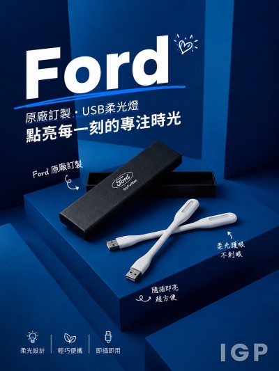 Ford Motor
