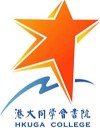 港大同学会书院