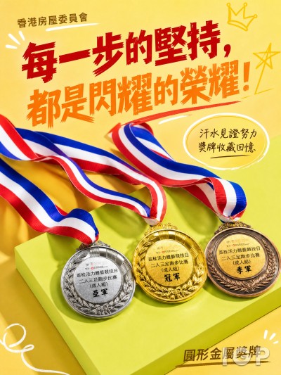 香港房屋委員會