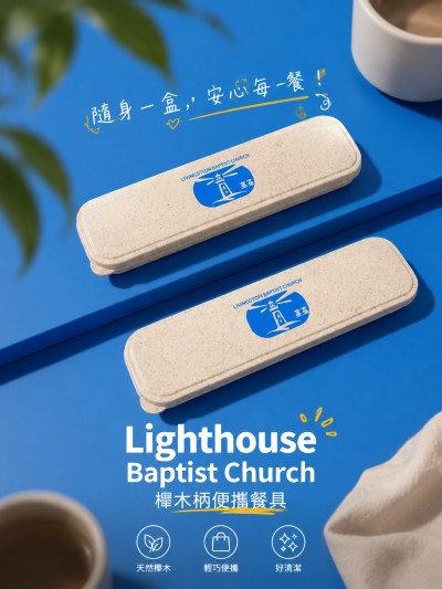 Lighthouse Baptist Church