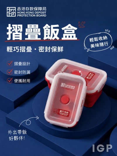 香港存款保障局