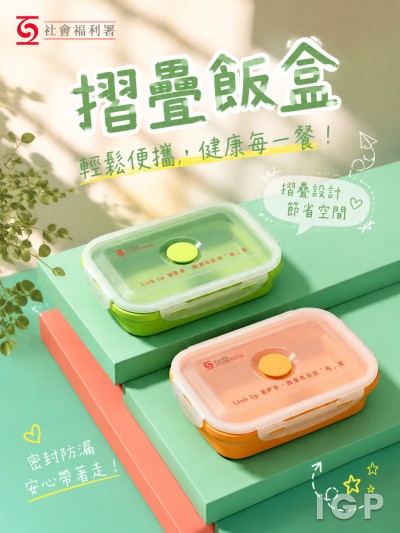 社會福利署