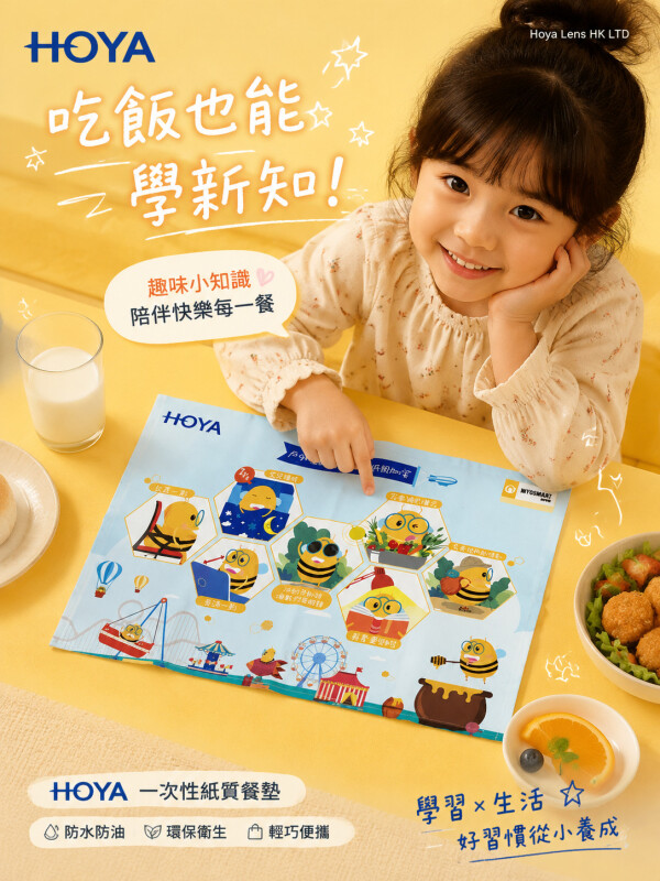 Hoya Lens HK LTD