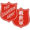 救世軍九龍城家庭支援中心