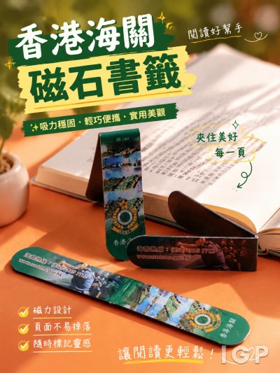 香港海關