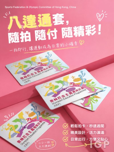 Sports Federation & Olympic Committee of Hong Kong, China