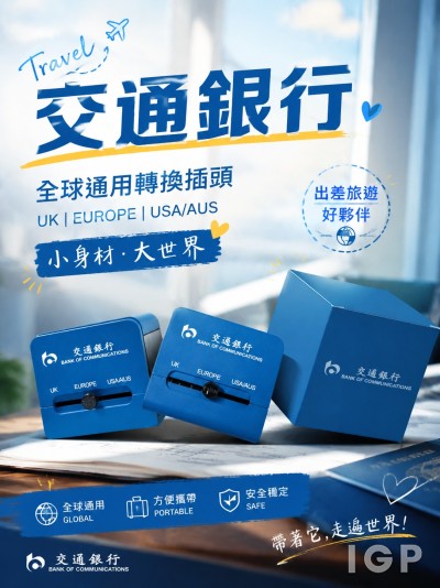 交通銀行