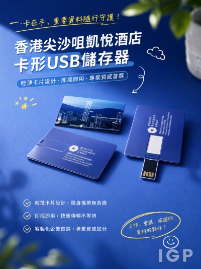 香港尖沙咀凱悅酒店