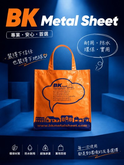 BK Metal Sheet