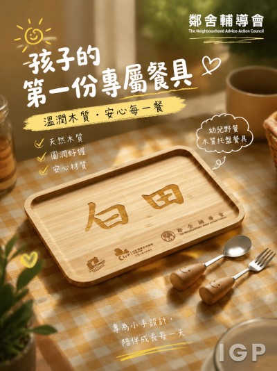 鄰舍輔導會