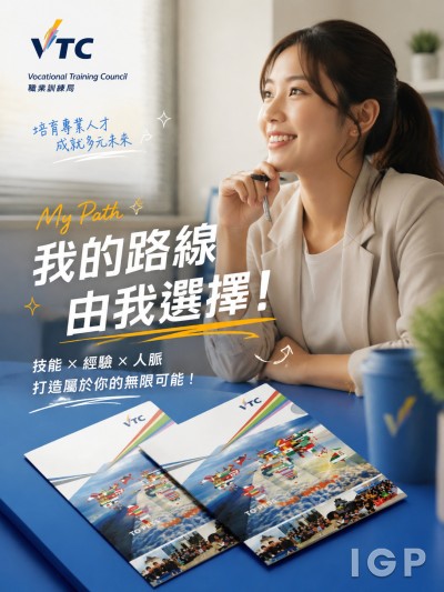 Vocational Training Council