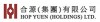 Hop Yuen Charitable Foundation Limited