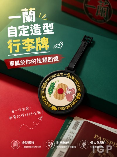 一蘭