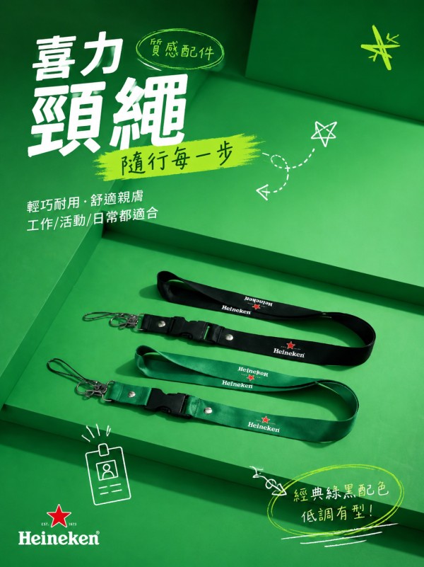 喜力