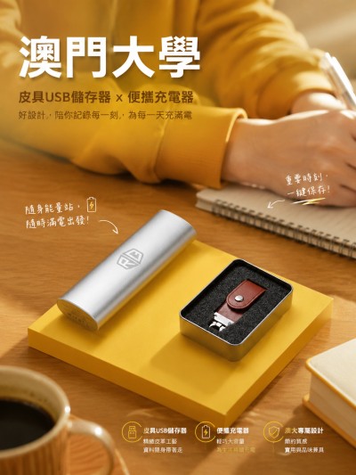 澳門大學