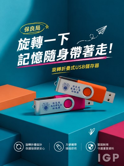 保良局