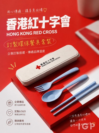 香港紅十字會