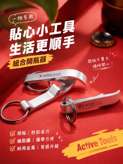 Active Tools
