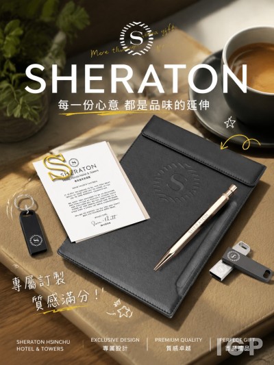 喜來登酒店