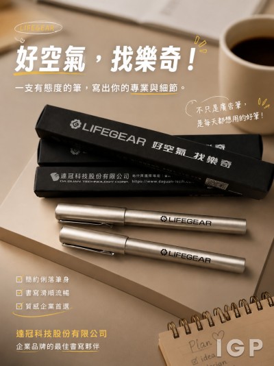 達冠科技股份有限公司
