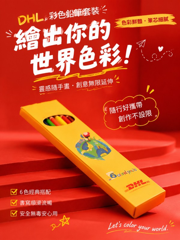 DHL