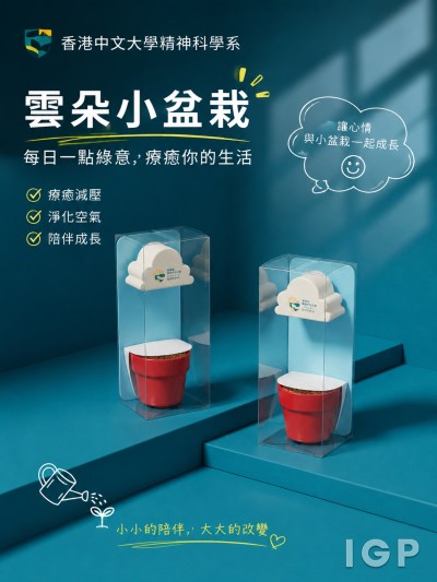 香港中文大學精神科學系
