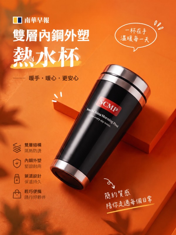 南華早報