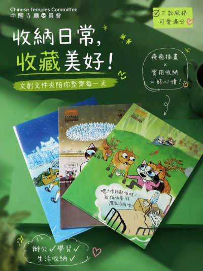 Chinese Temples Committee