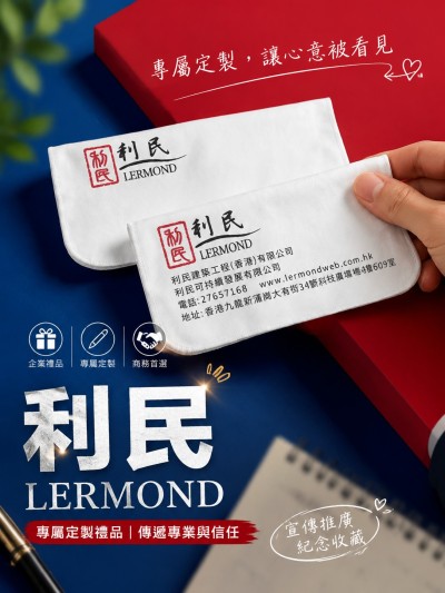 LERMOND