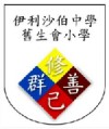 Q.E.S. Old Student's Association Primary School