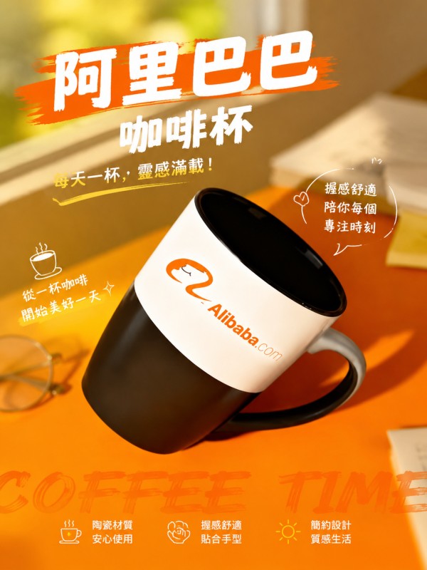 阿里巴巴