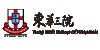 東華三院