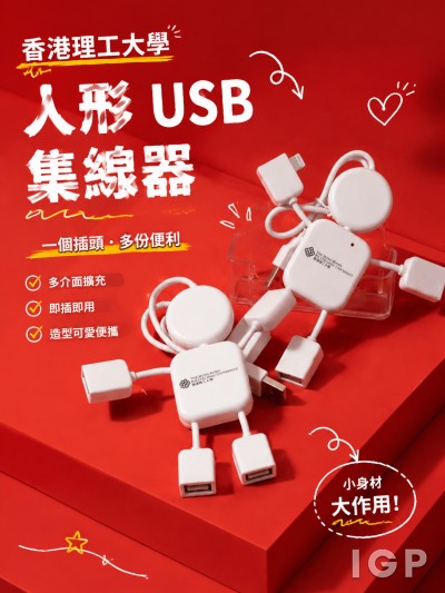 香港理工大學