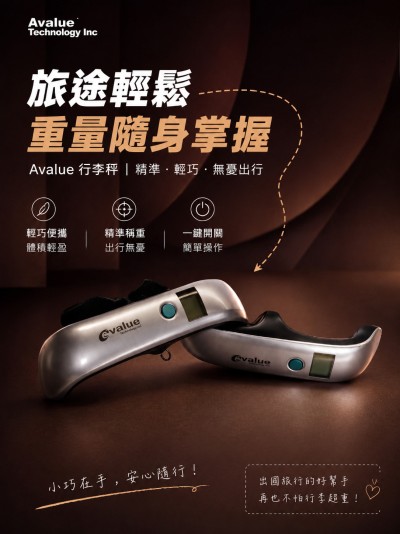 Avalue Technology Inc.