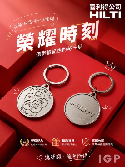 喜利得公司