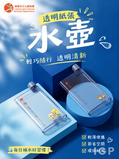 康樂及文化事務署