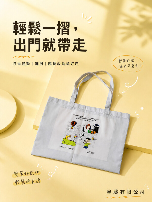 皇葳有限公司