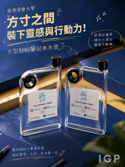 香港浸會大學