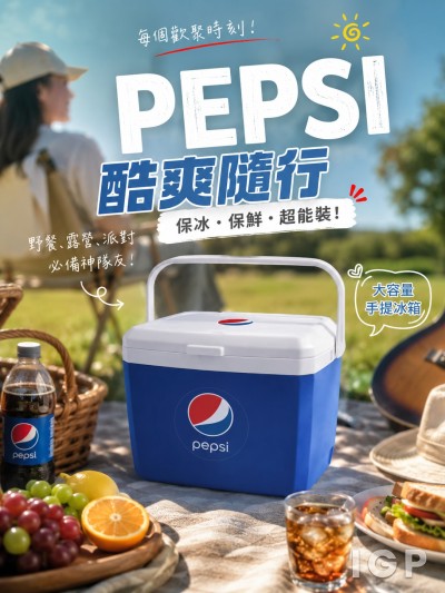 百事可樂