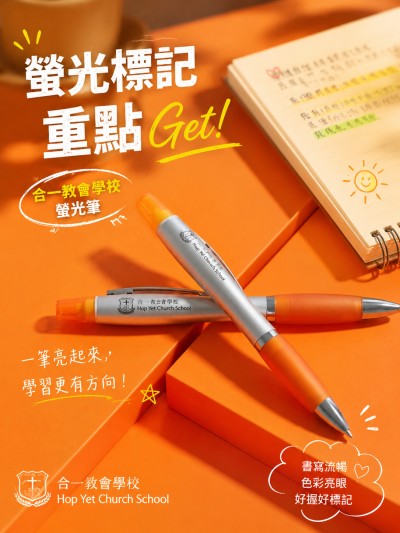 合一教會學校