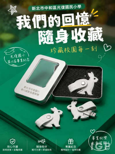 新北市中和區光復國民小學